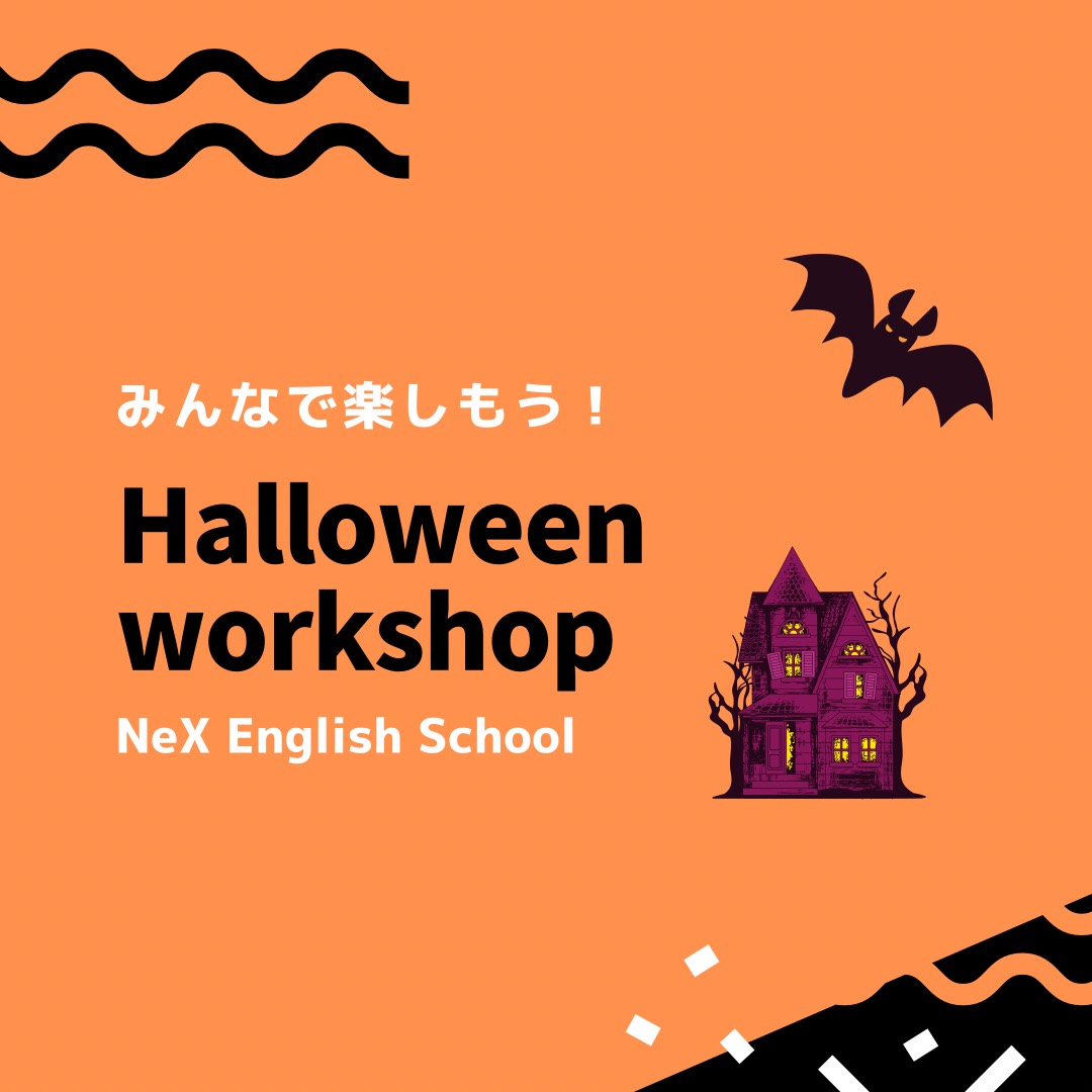 Halloween Workshoppage-visual Halloween Workshopビジュアル